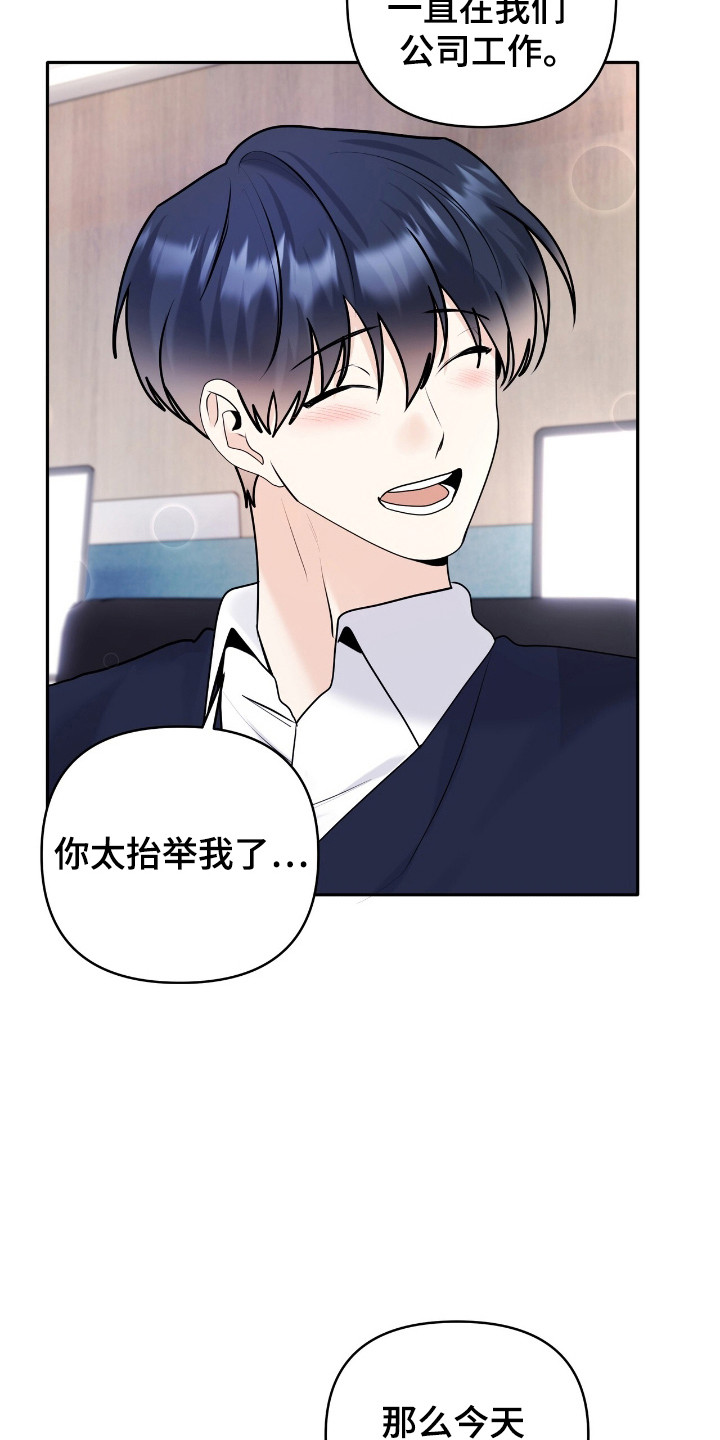 夏日的隧道再见的出口漫画,第46话1图