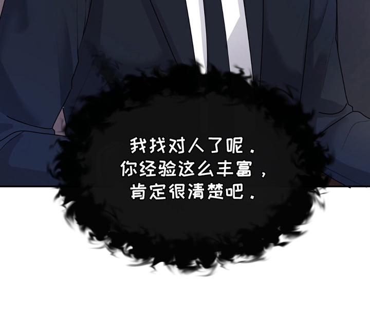 夏日的隧道再见的出口漫画,第10话1图