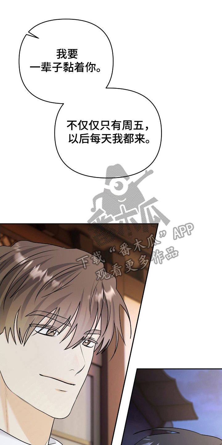 夏日的雪漫画,第33话1图