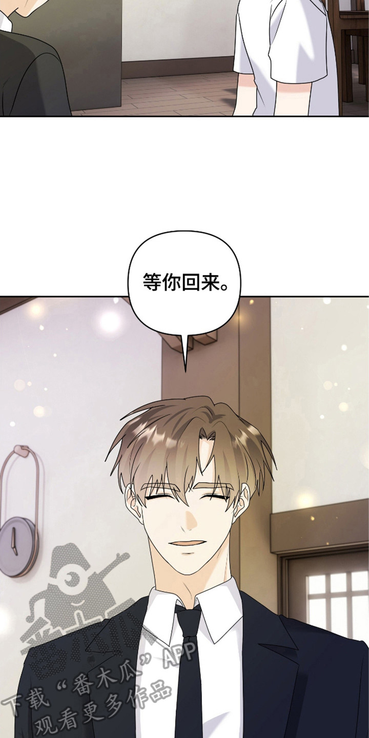 夏日的隧道再见的出口漫画,第30话2图