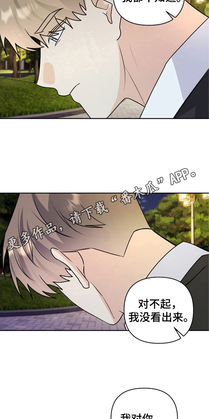 夏日的隧道再见的出口漫画,第30话2图