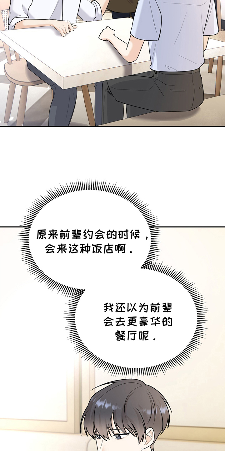 夏日的隧道再见的出口漫画,第16话1图