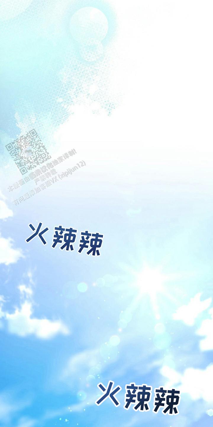 夏日的隧道再见的出口漫画,第5话2图