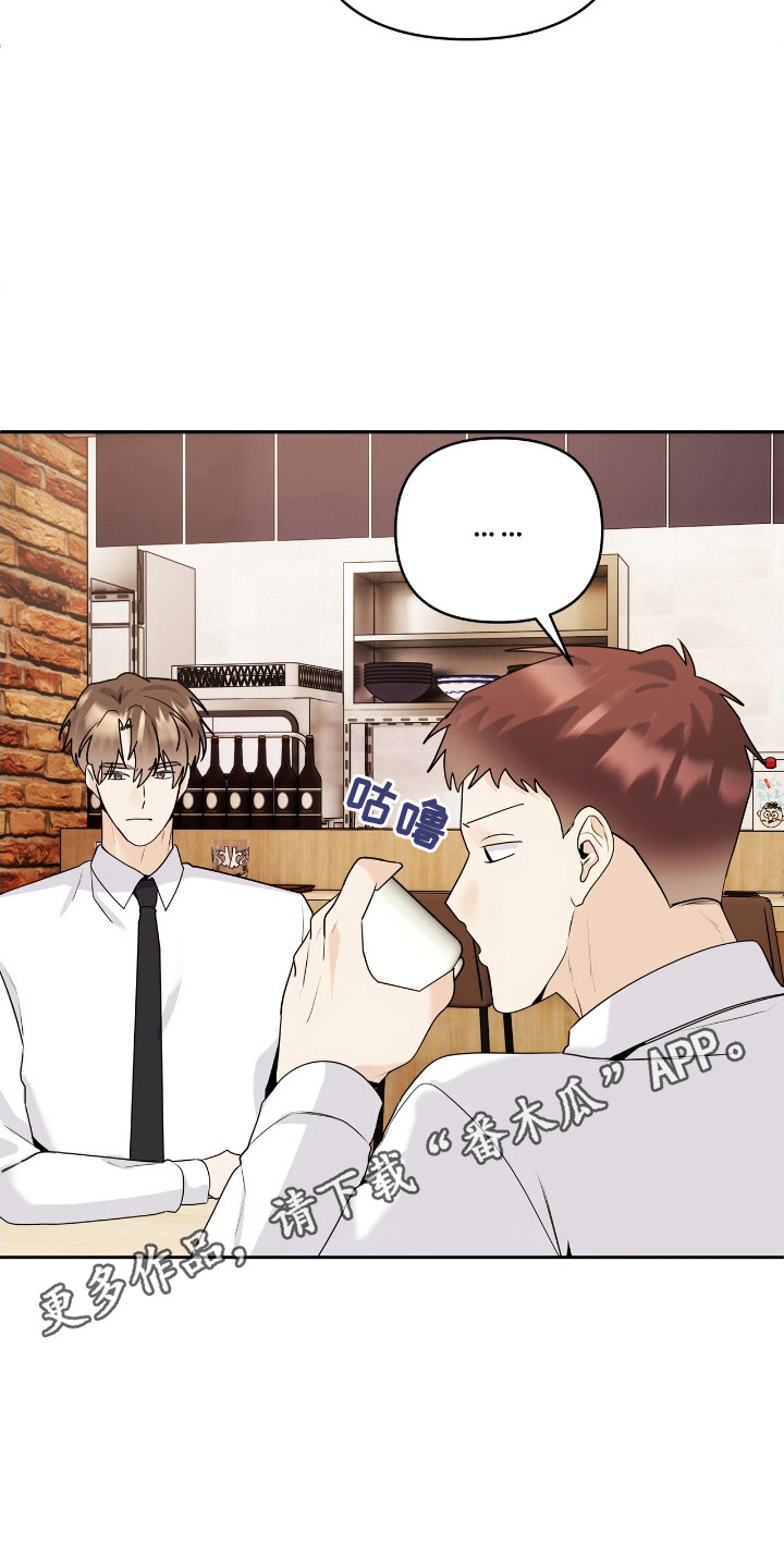 夏日的隧道再见的出口漫画,第45话1图