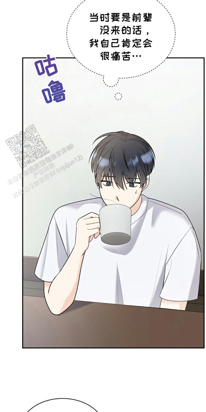 夏日的隧道再见的出口漫画,第6话1图