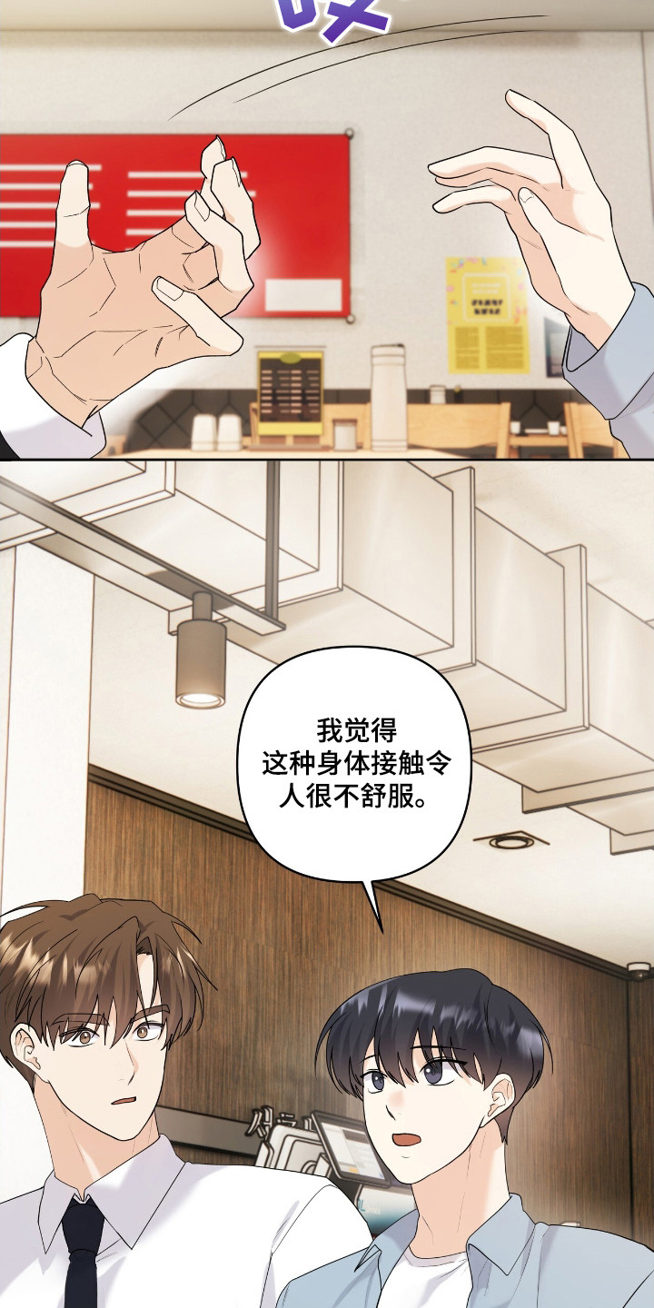 夏日的隧道再见的出口漫画,第40话2图