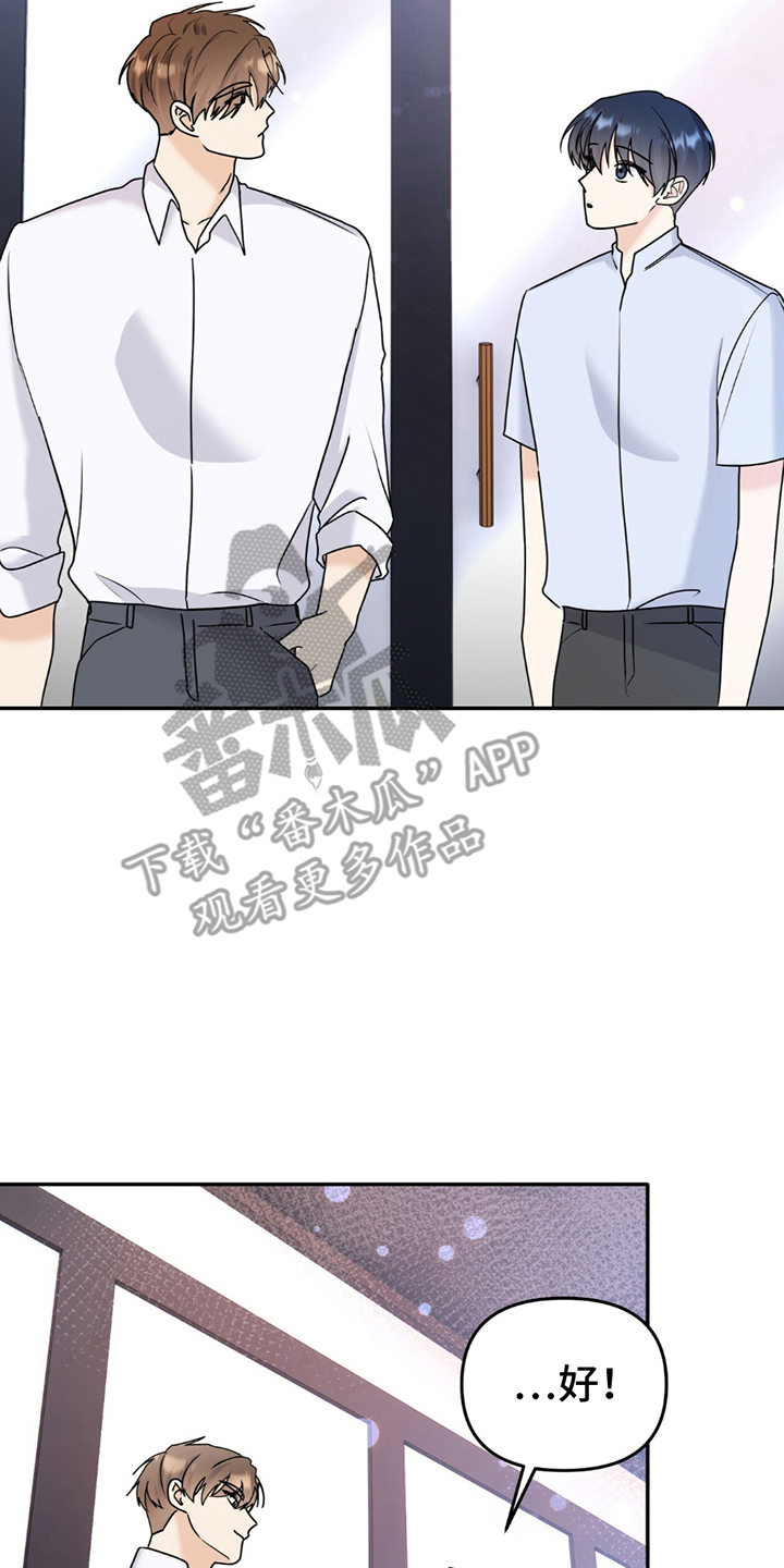 夏日的最后一朵玫瑰漫画,第19话2图