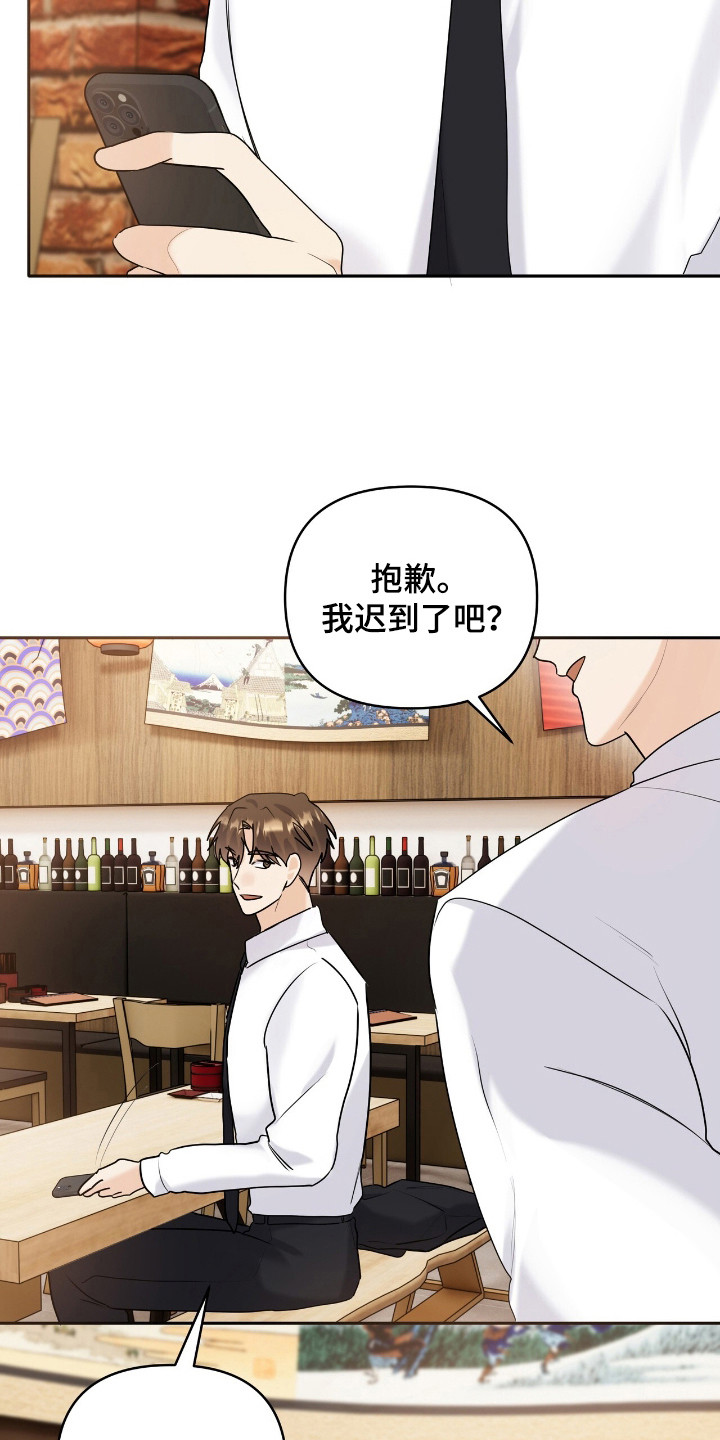 夏日的柠檬草漫画,第44话1图