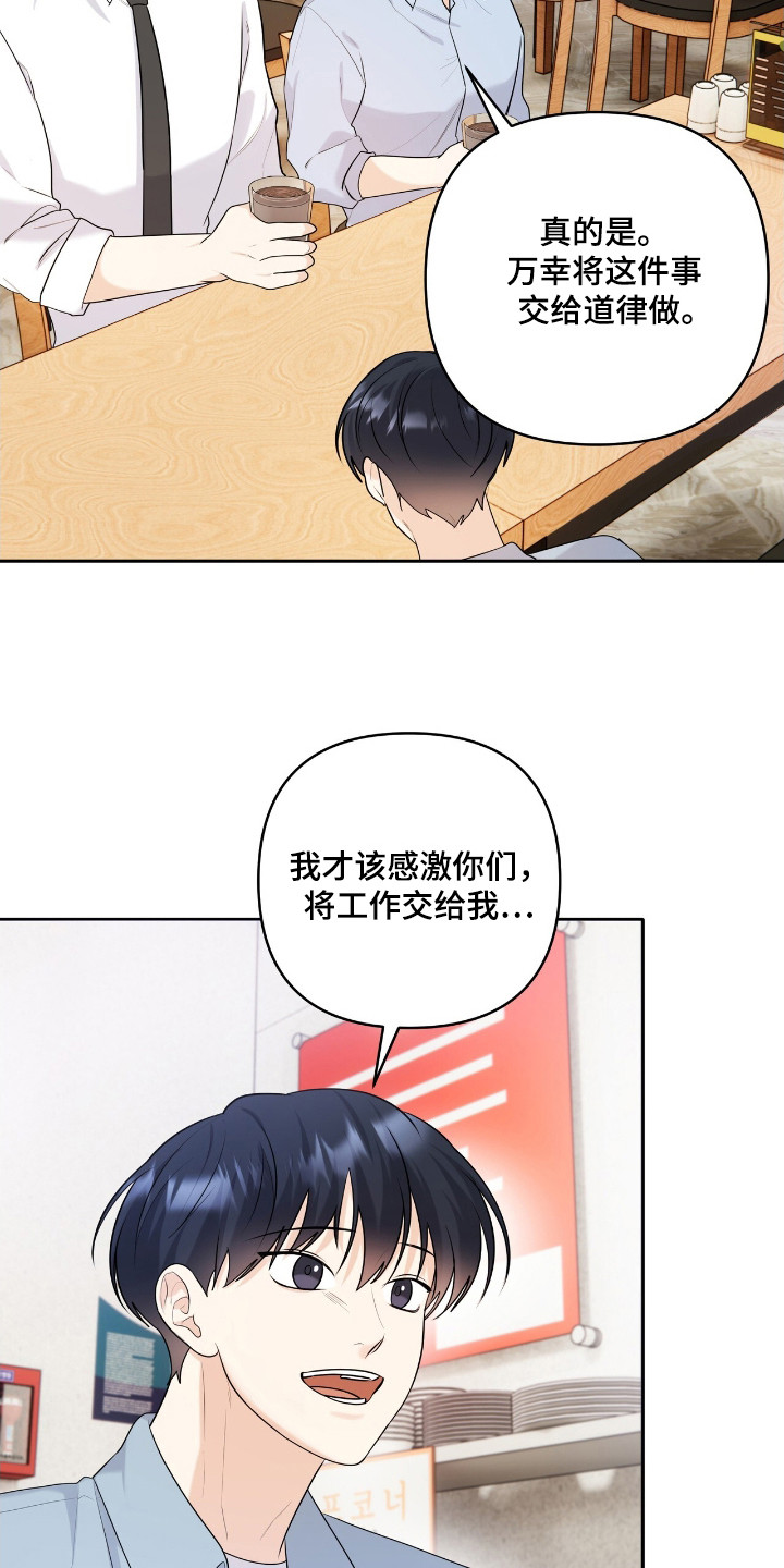夏日的隧道再见的出口漫画,第40话2图