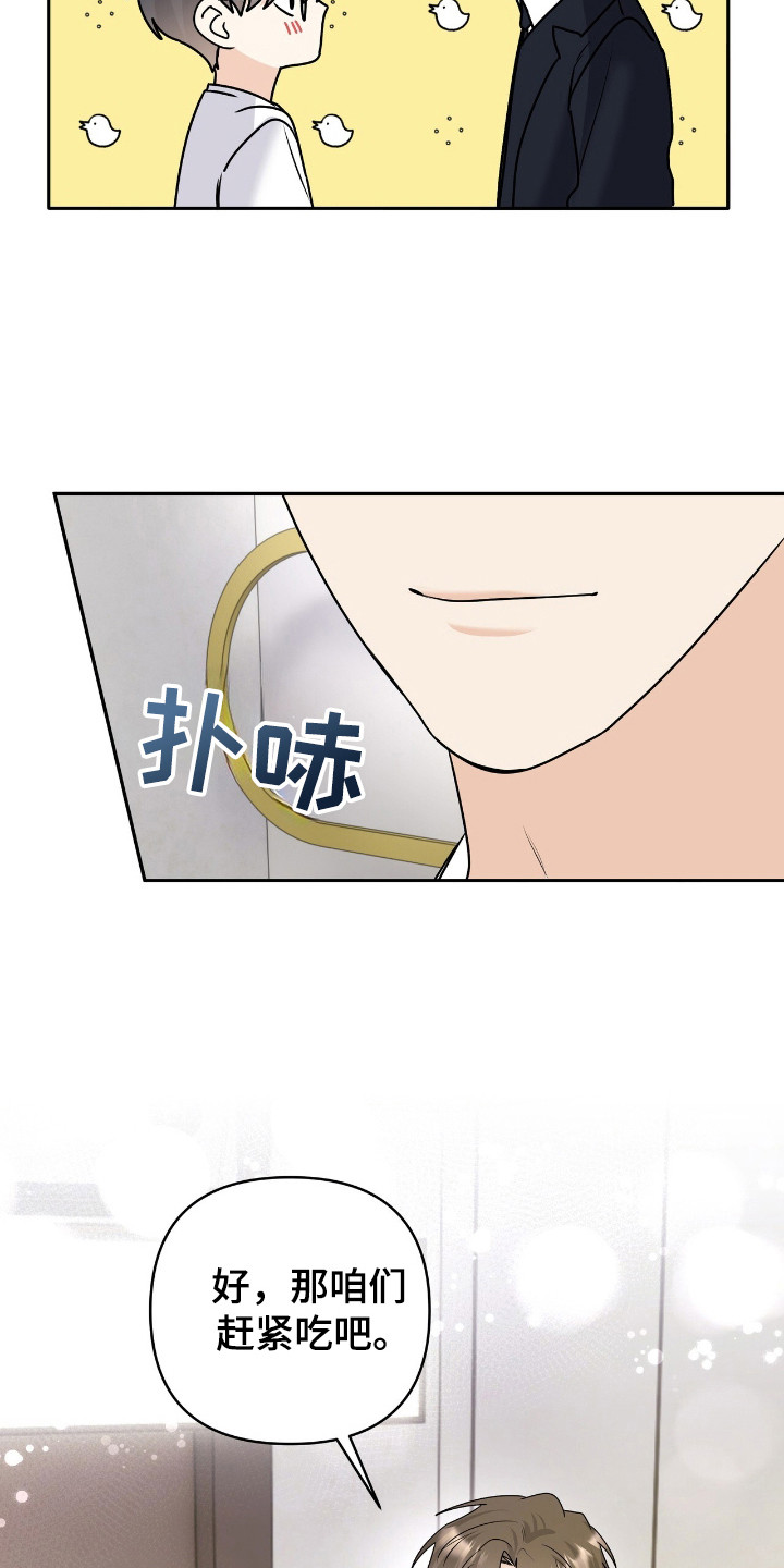 夏日的隧道再见的出口漫画,第37话1图