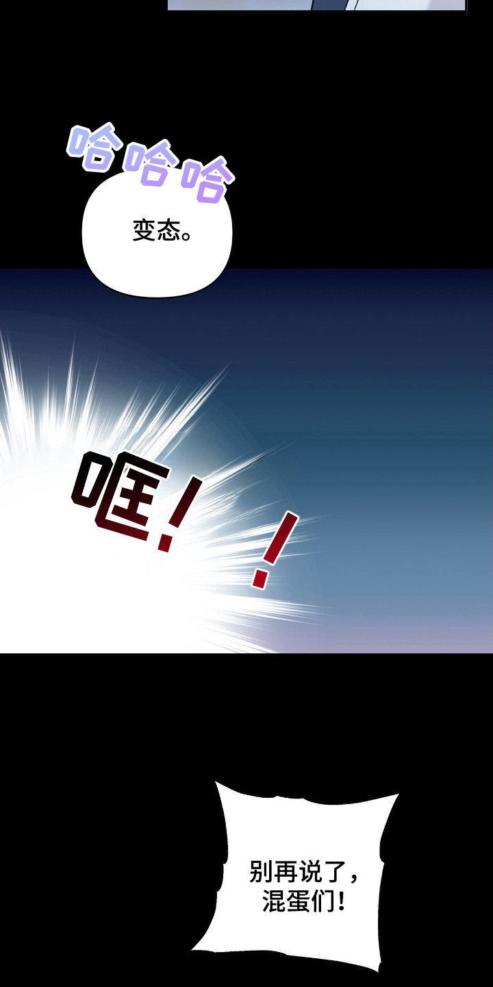 夏日的隧道再见的出口漫画,第21话1图