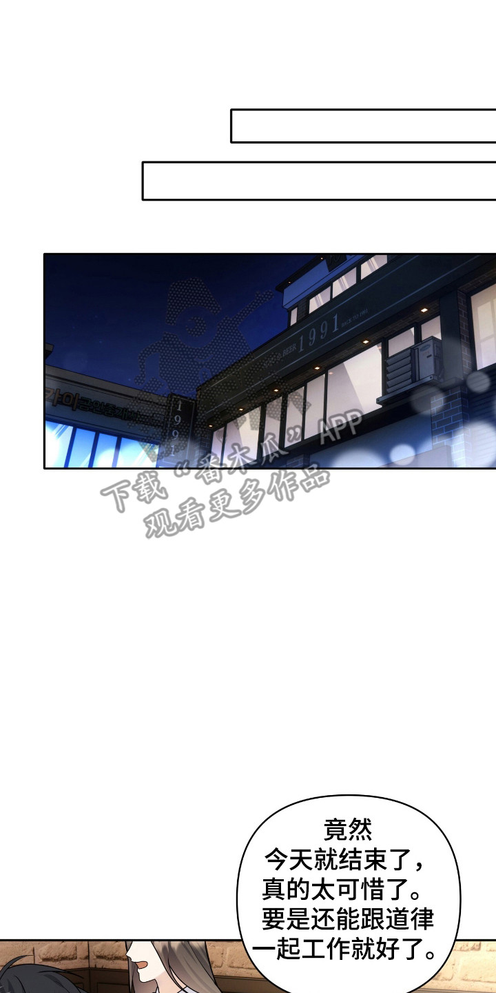 夏日的隧道再见的出口漫画,第54话2图
