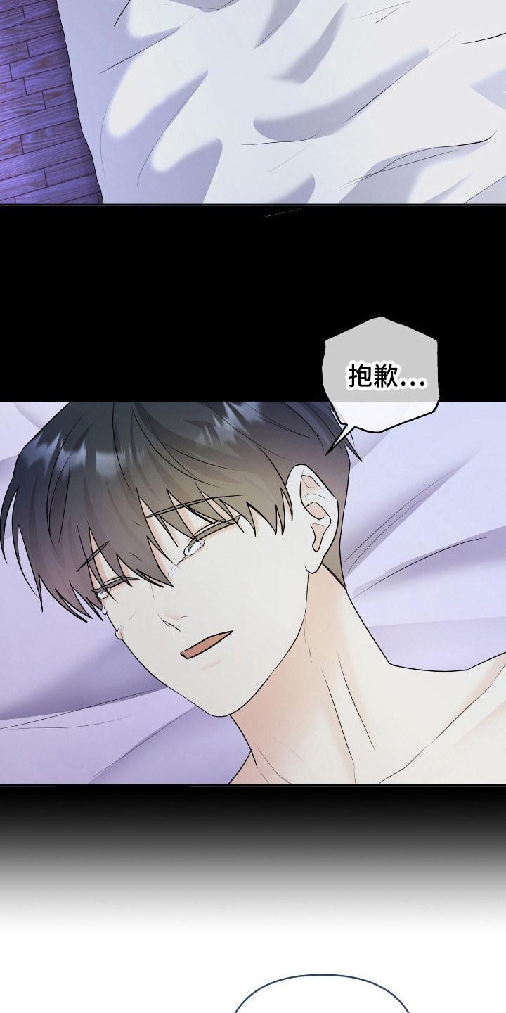 夏日的隧道再见的出口漫画,第22话2图