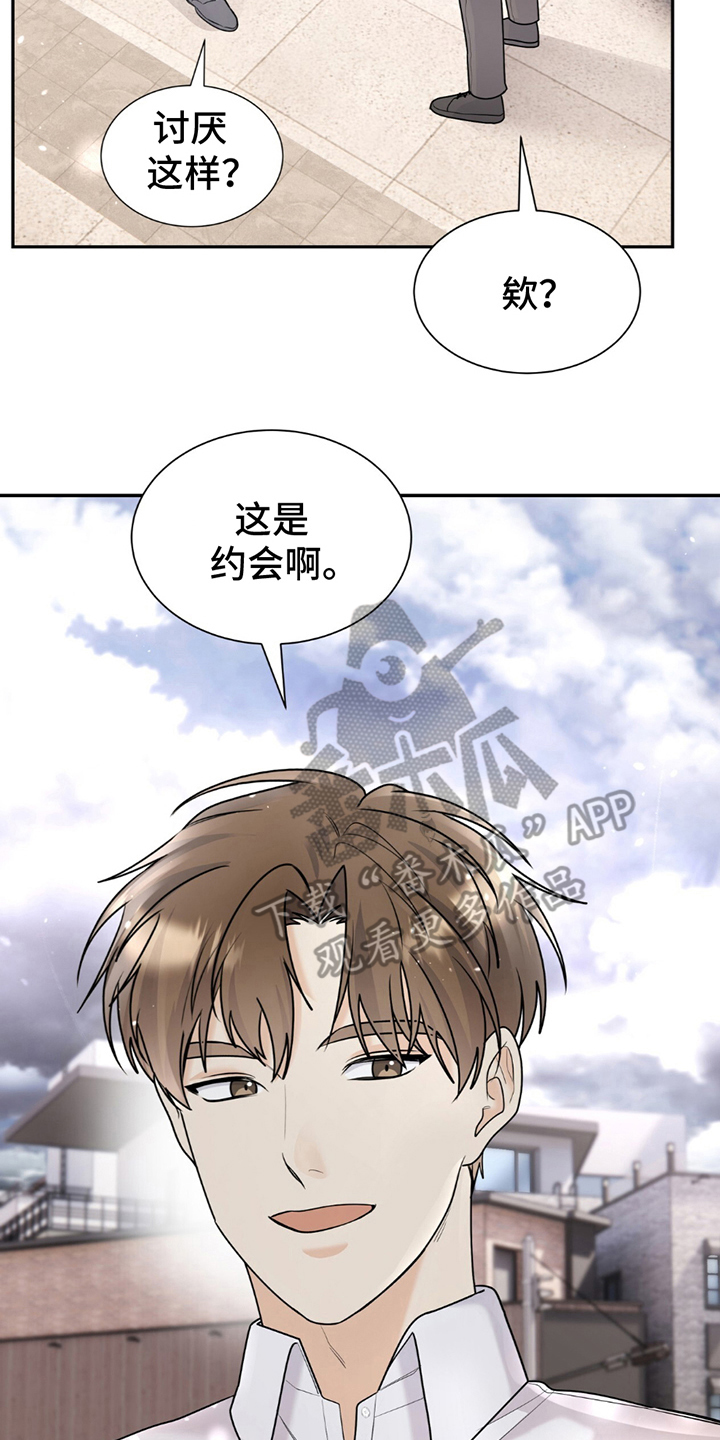 夏日的雪七律诗漫画,第14话2图