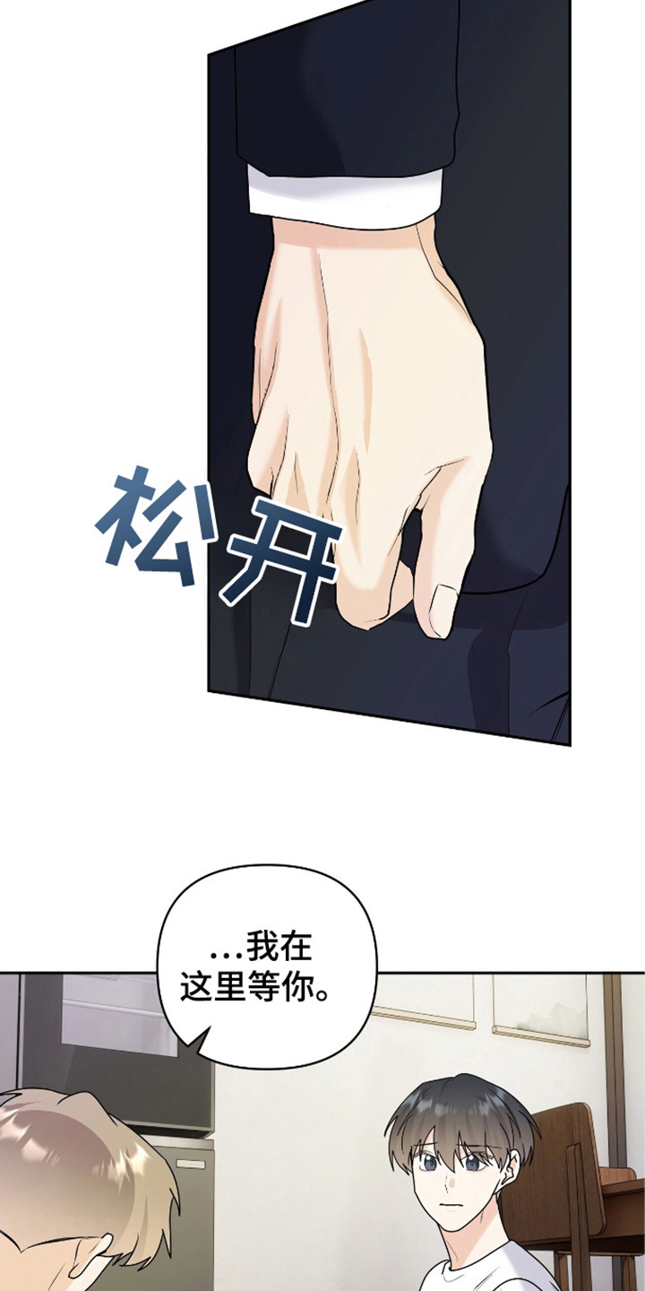 夏日的隧道再见的出口漫画,第30话1图