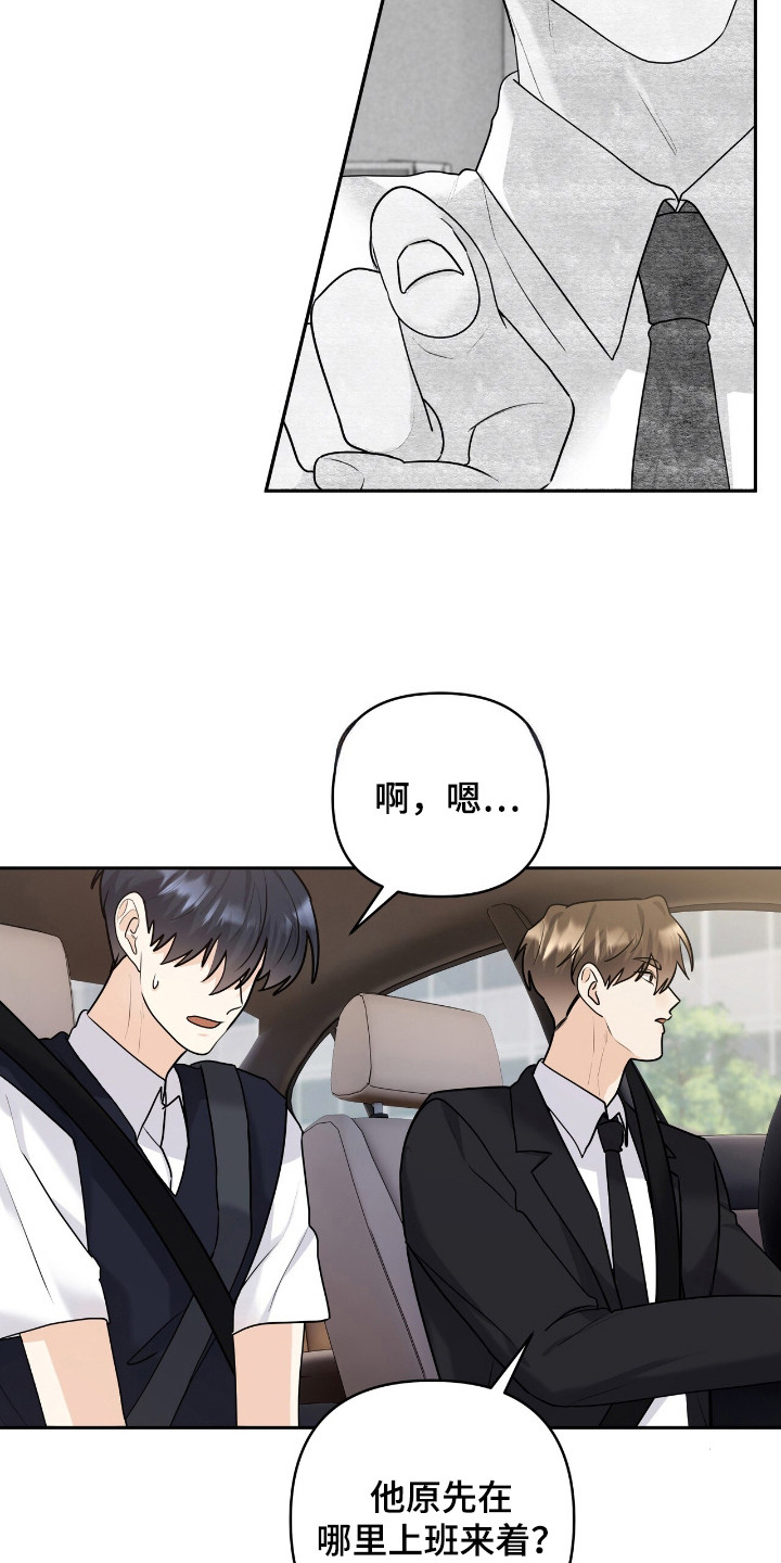 夏日的隧道再见的出口漫画,第42话2图