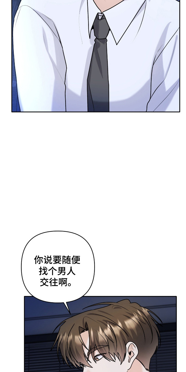 夏日的隧道再见的出口漫画,第53话2图