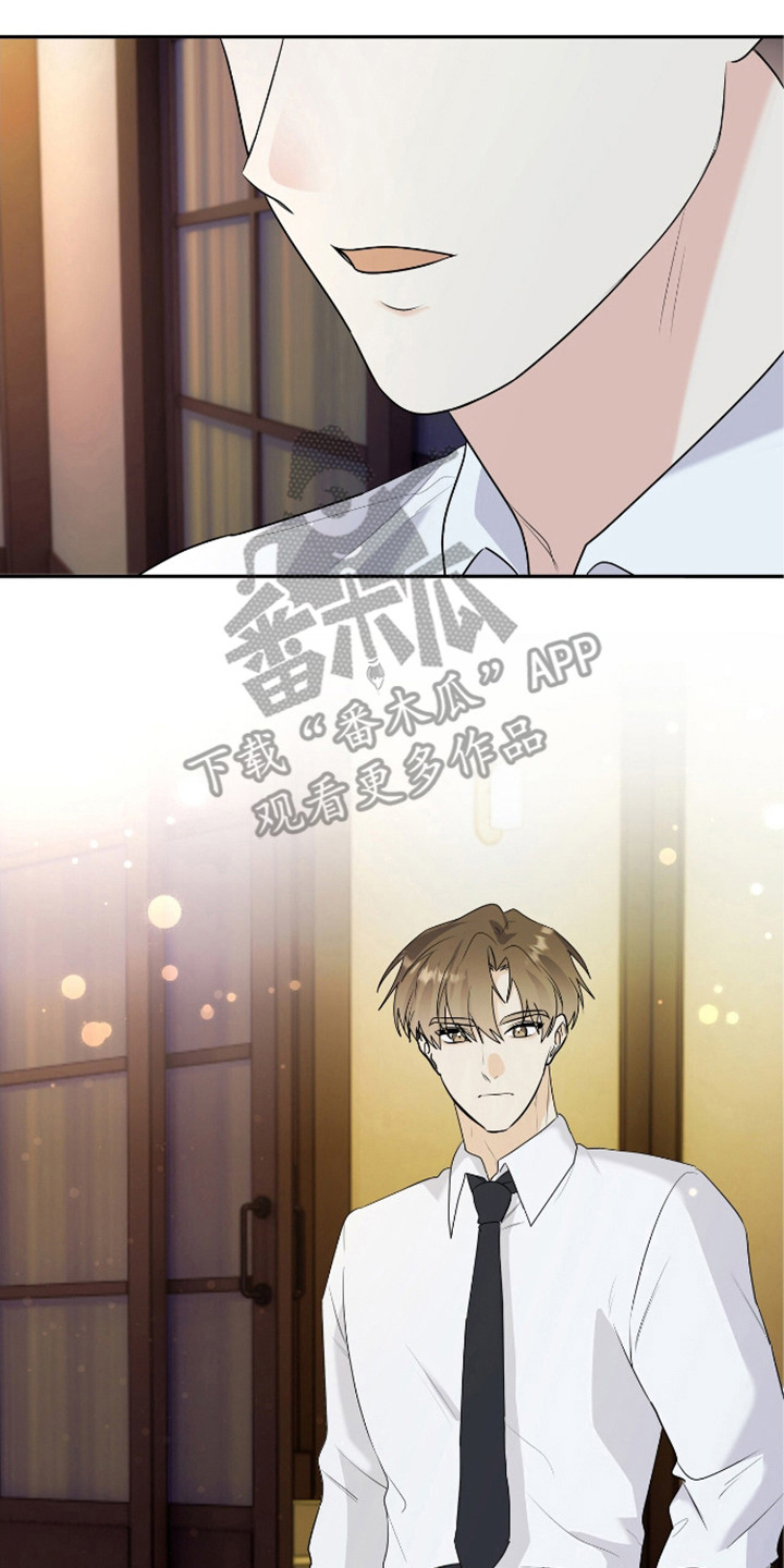 夏日的隧道再见的出口漫画,第31话1图