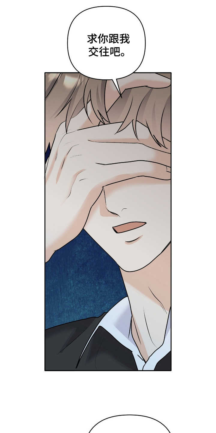 夏日的隧道再见的出口漫画,第28话1图