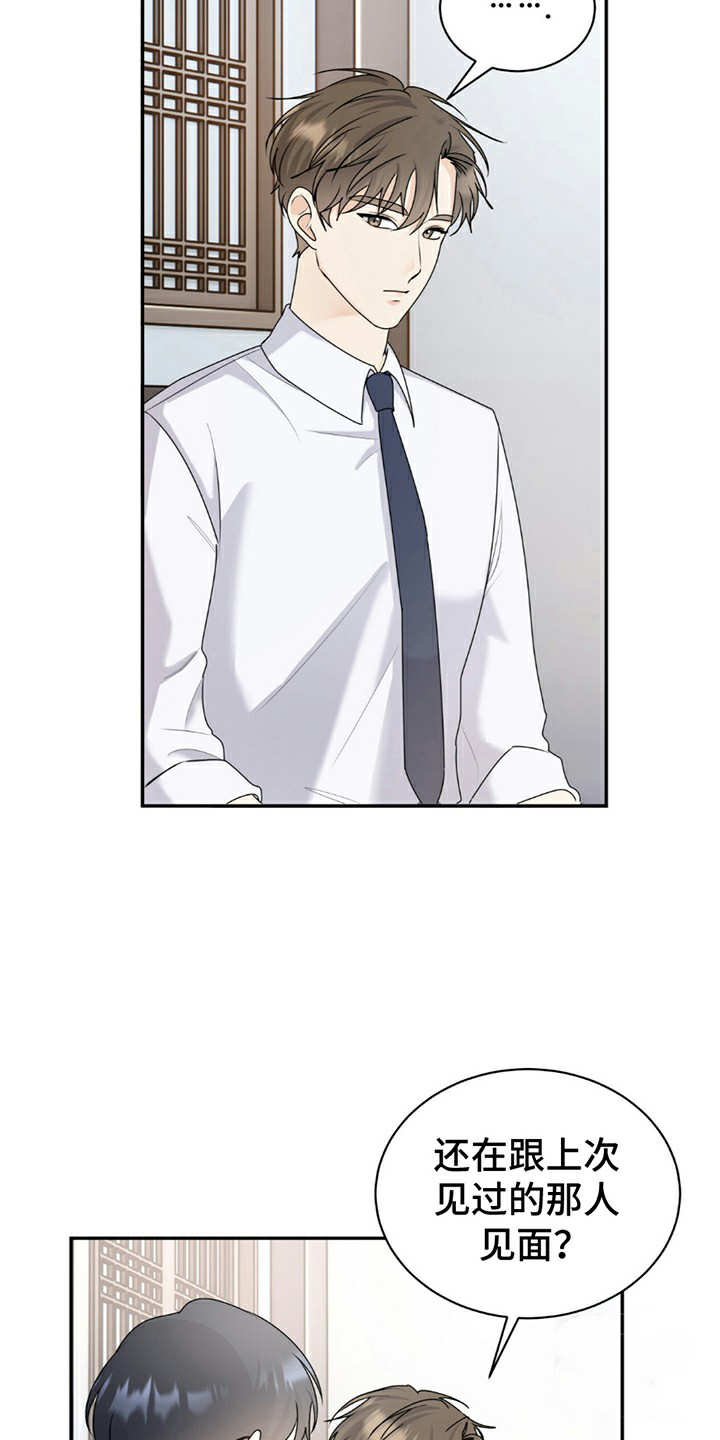 夏日的隧道再见的出口漫画,第2话1图