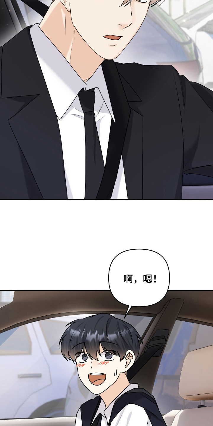 夏日的隧道再见的出口漫画,第42话1图