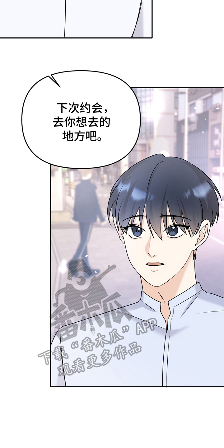 夏日的隧道再见的出口漫画,第18话2图