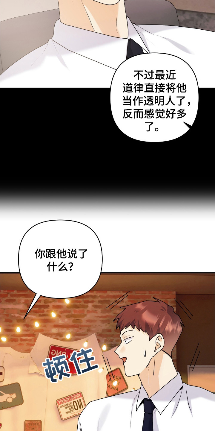 夏日的隧道再见的出口漫画,第50话2图