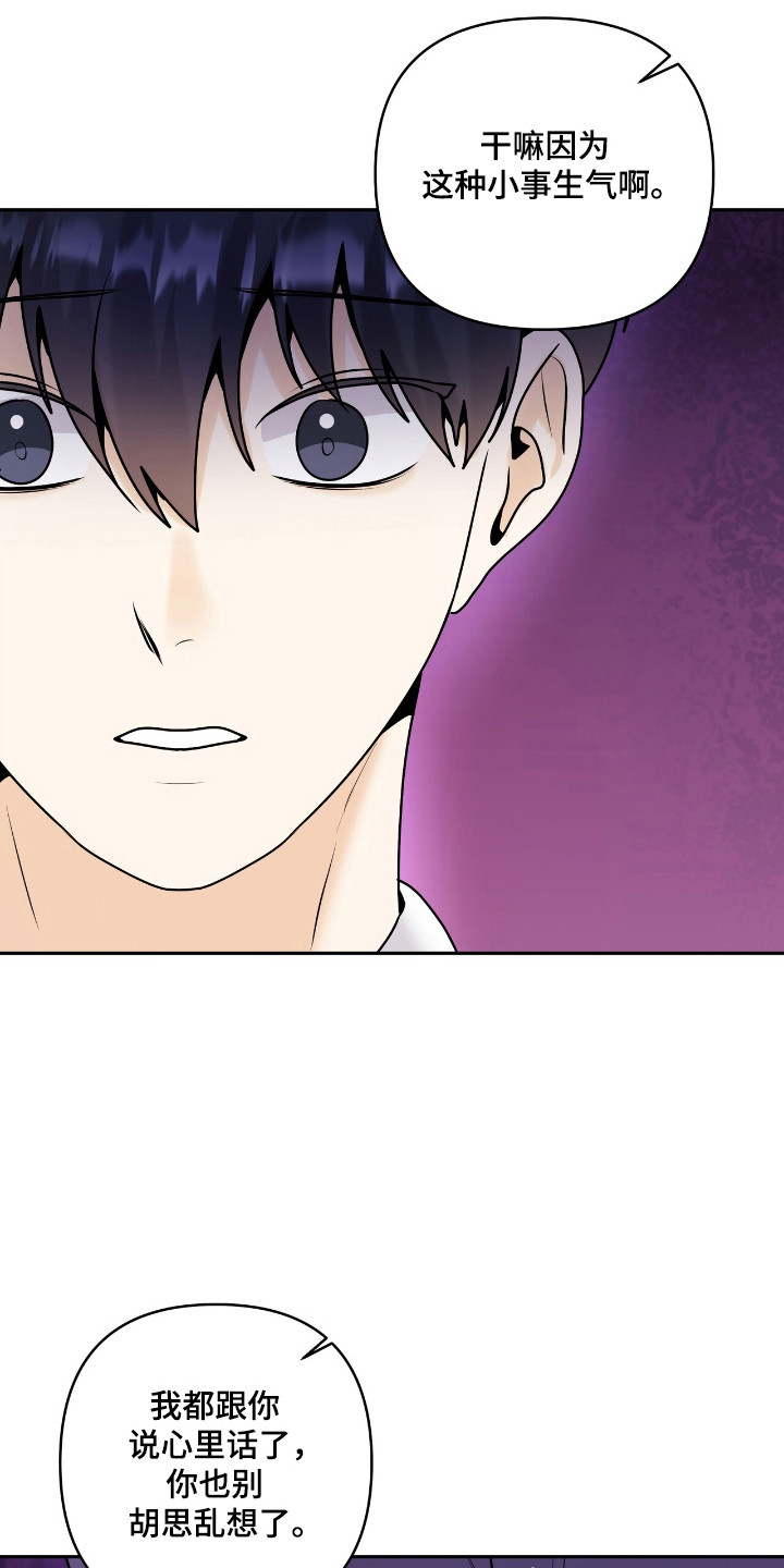 夏日的隧道再见的出口漫画,第48话1图
