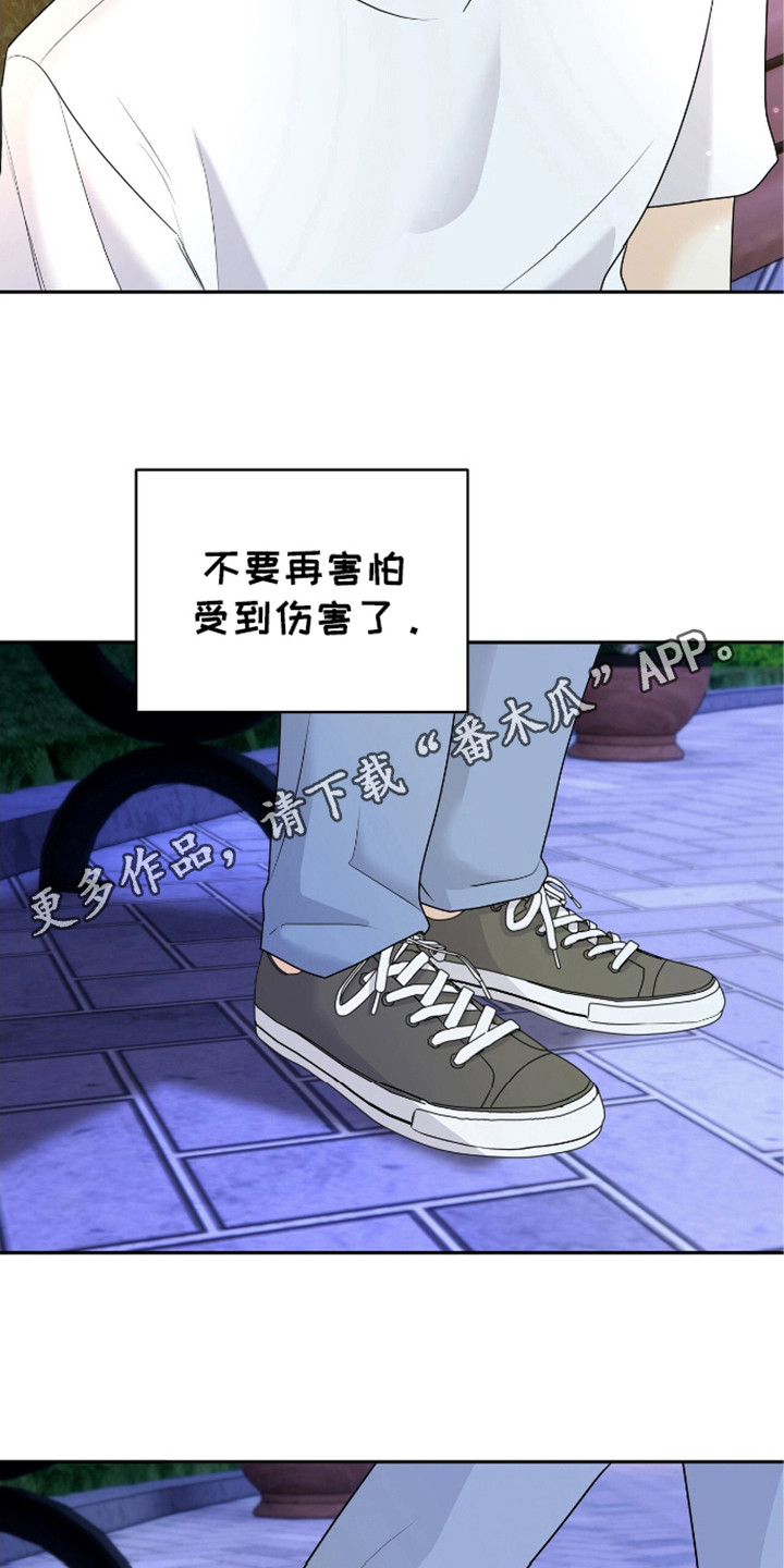 夏日的隧道再见的出口漫画,第31话2图