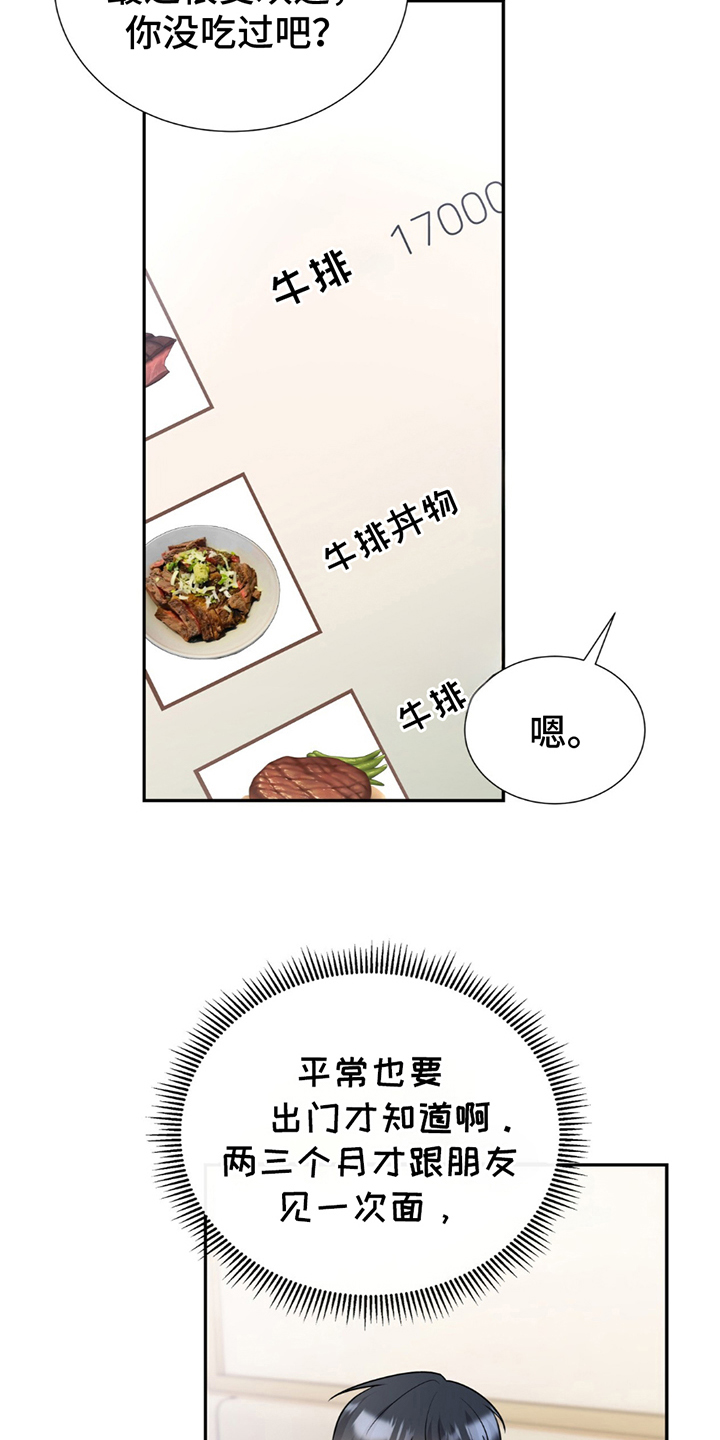 夏日的隧道再见的出口漫画,第16话1图