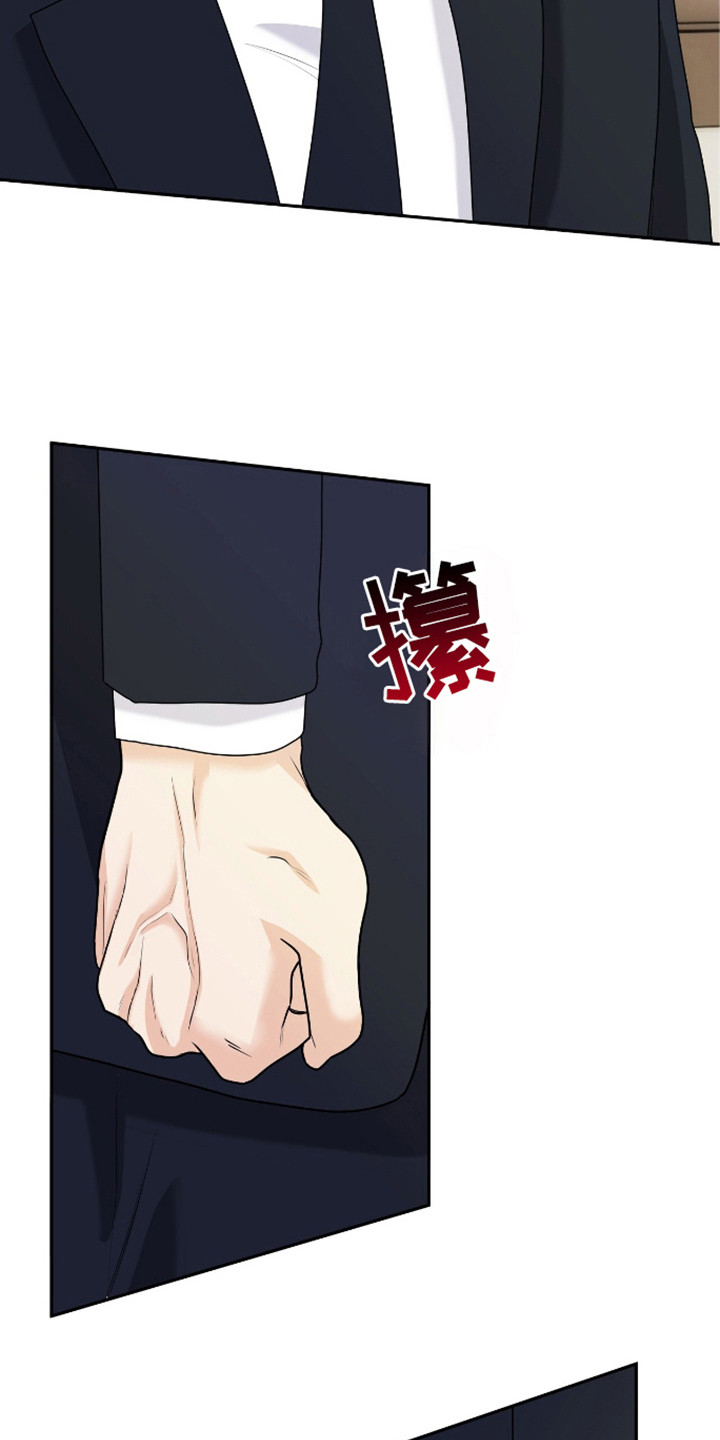 夏日的隧道再见的出口漫画,第30话2图