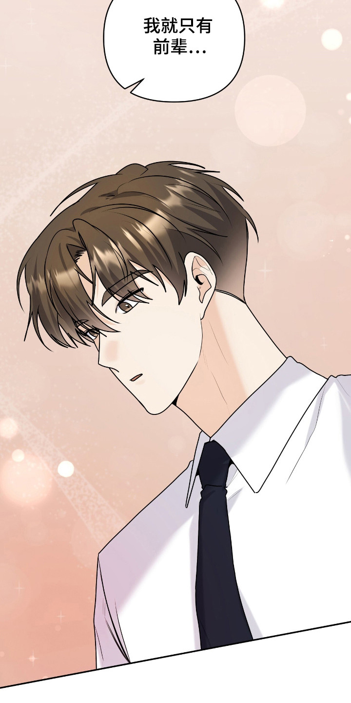夏日的隧道再见的出口漫画,第53话1图
