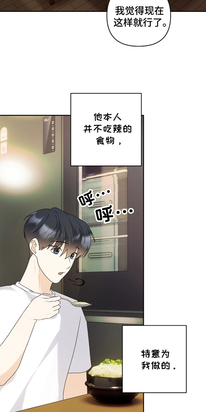 夏日的隧道再见的出口漫画,第38话2图