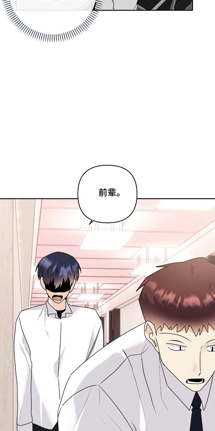 夏日的隧道再见的出口漫画,第48话2图