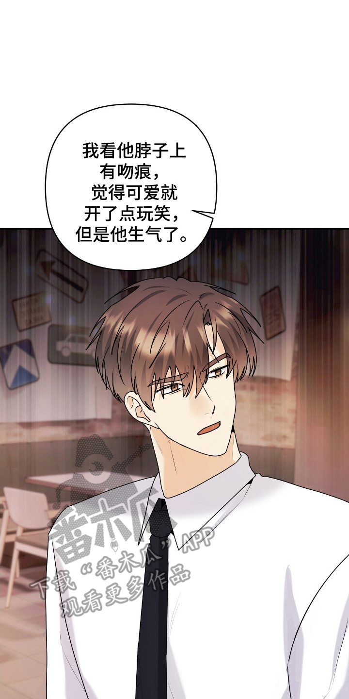 夏日的隧道再见的出口漫画,第50话1图