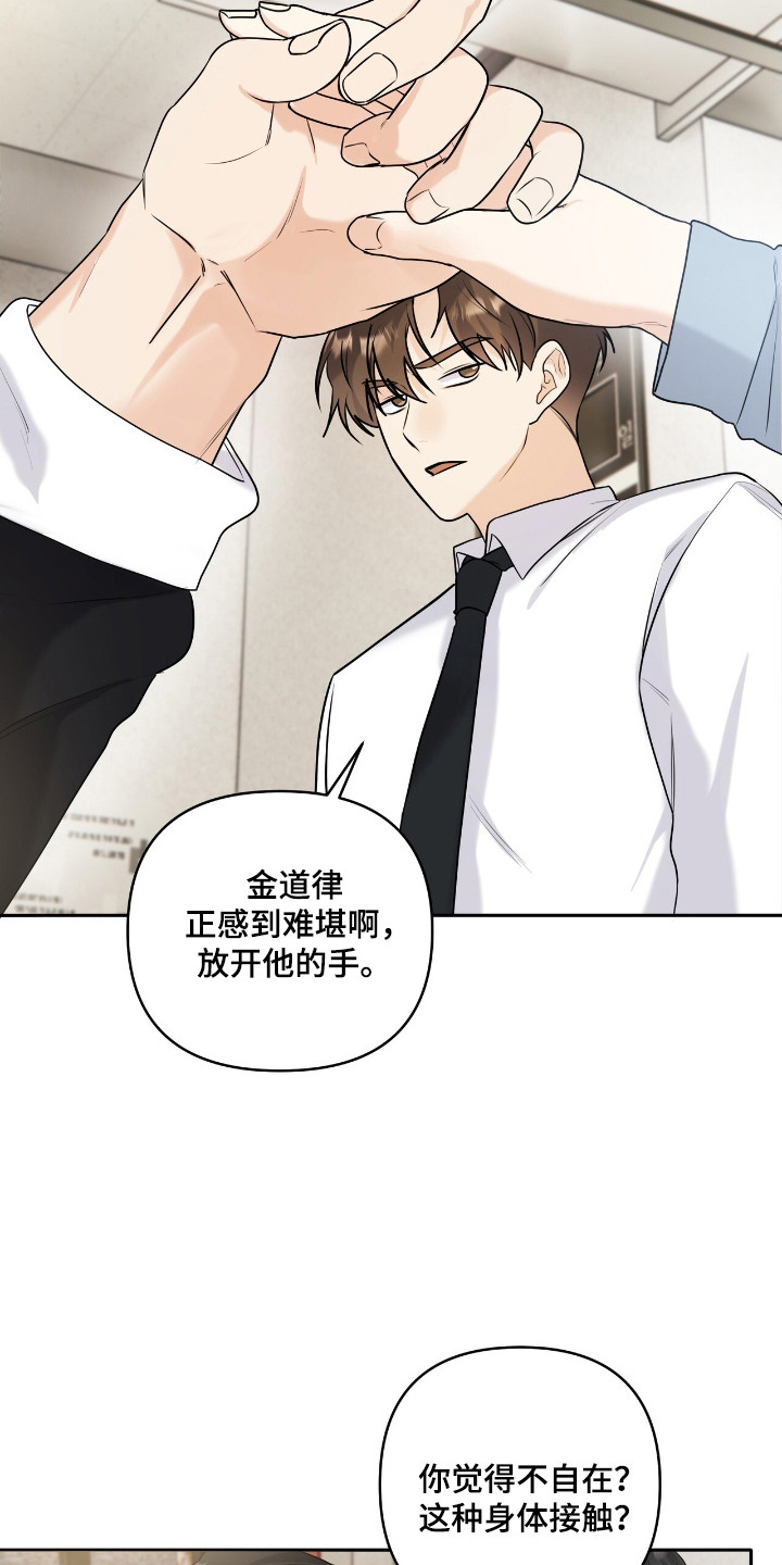 夏日的隧道再见的出口漫画,第40话1图