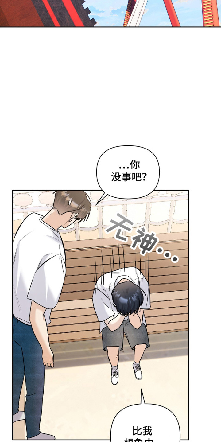 夏日的雪漫画,第56话1图