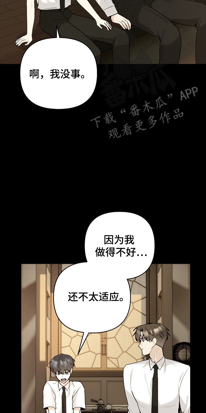 夏日的隧道再见的出口漫画,第45话1图
