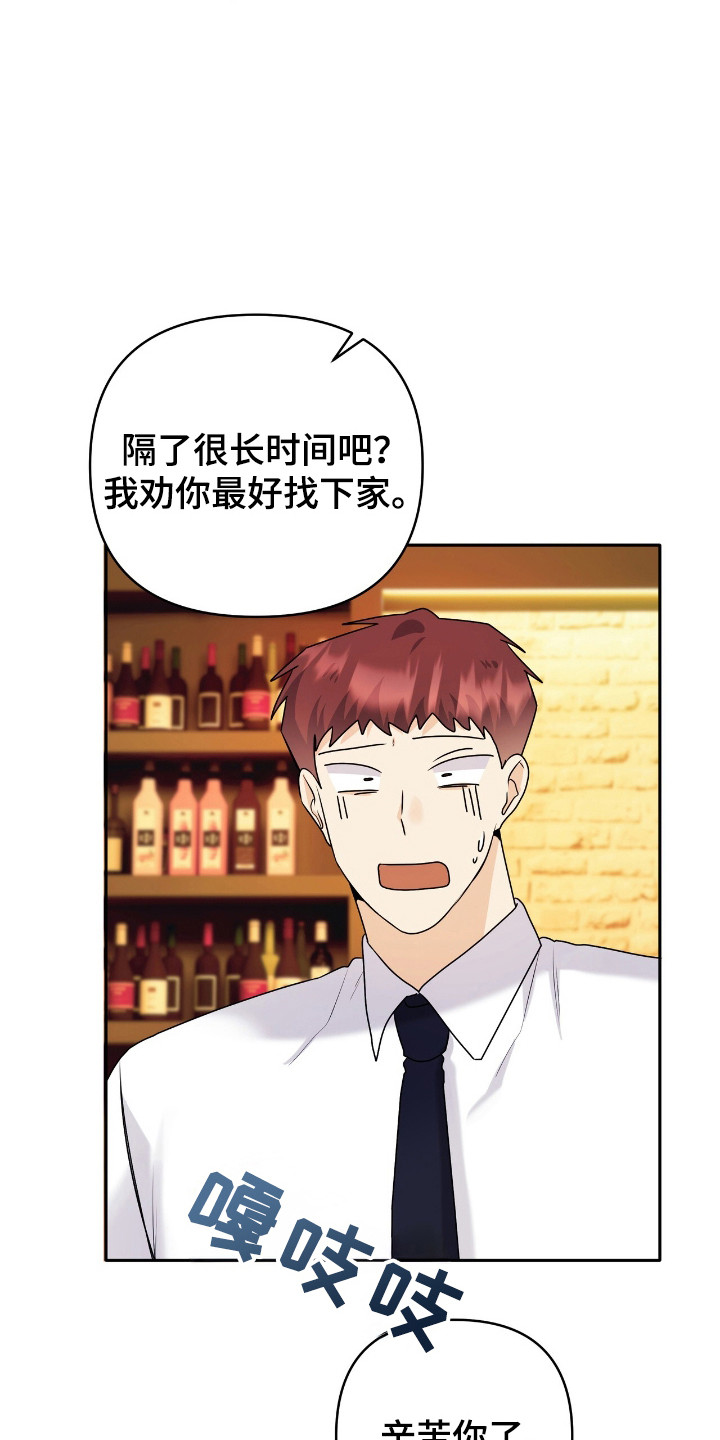 夏日的隧道再见的出口漫画,第50话2图