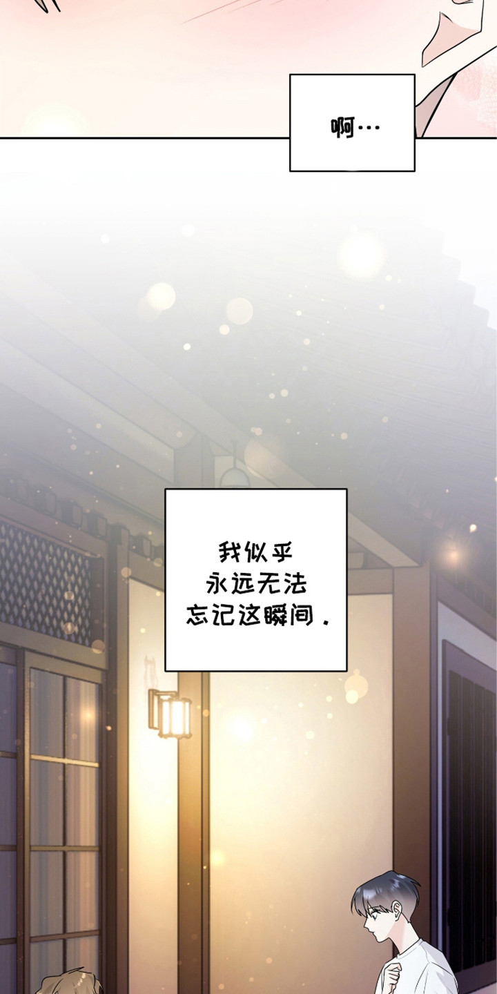 夏日的隧道再见的出口漫画,第31话1图