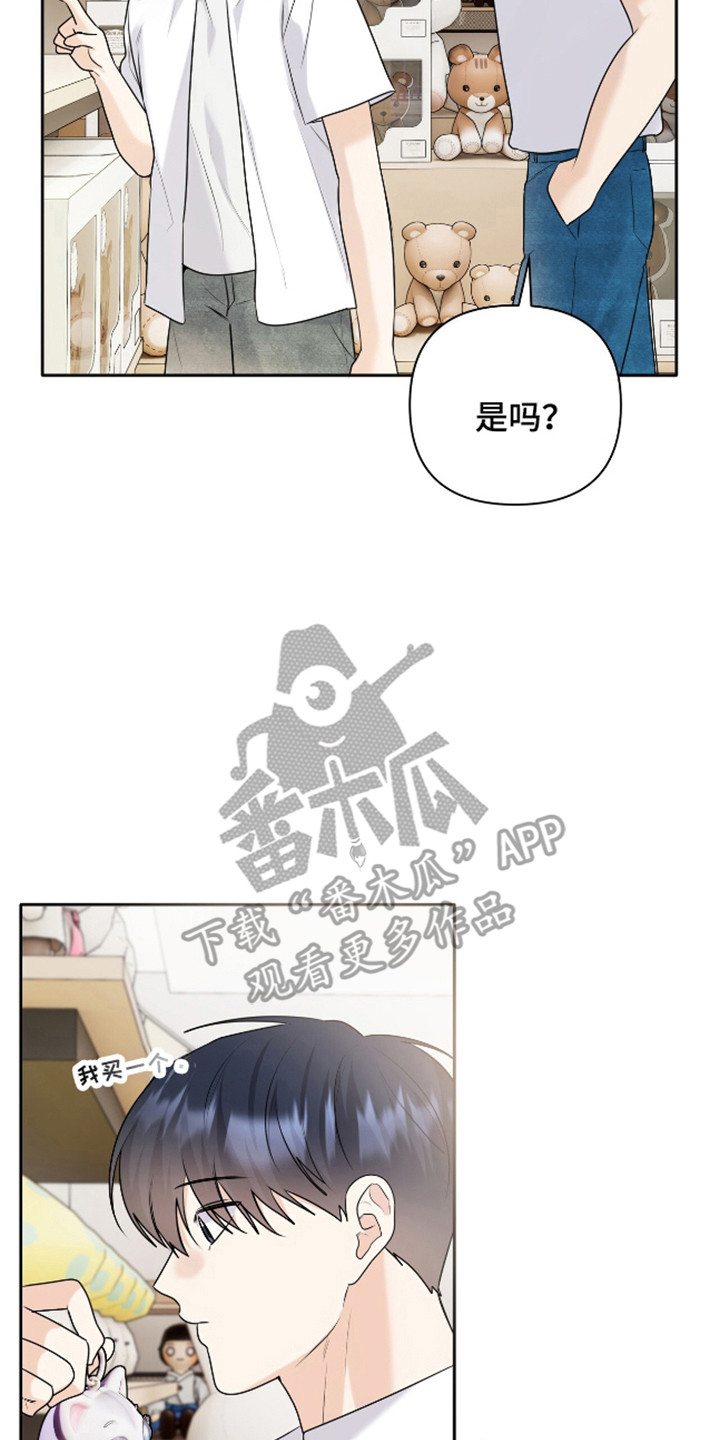 夏日的雪糕真甜漫画,第56话1图