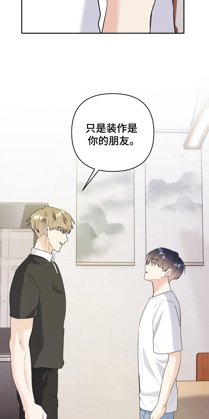 夏日的隧道再见的出口漫画,第28话1图