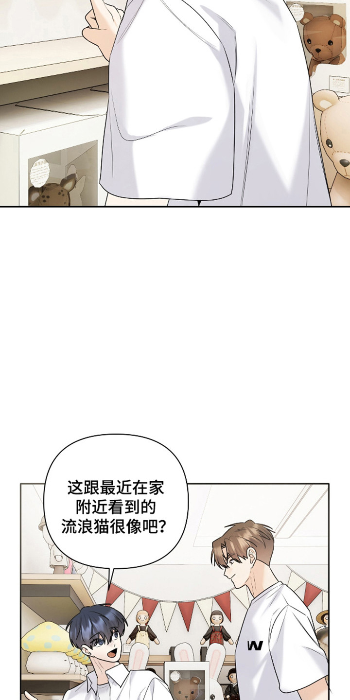 夏日的雪漫画,第56话2图