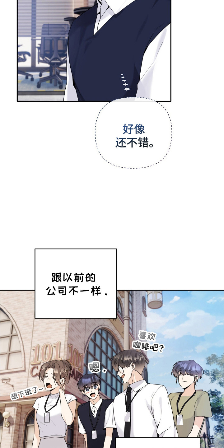 夏日的隧道再见的出口漫画,第46话2图