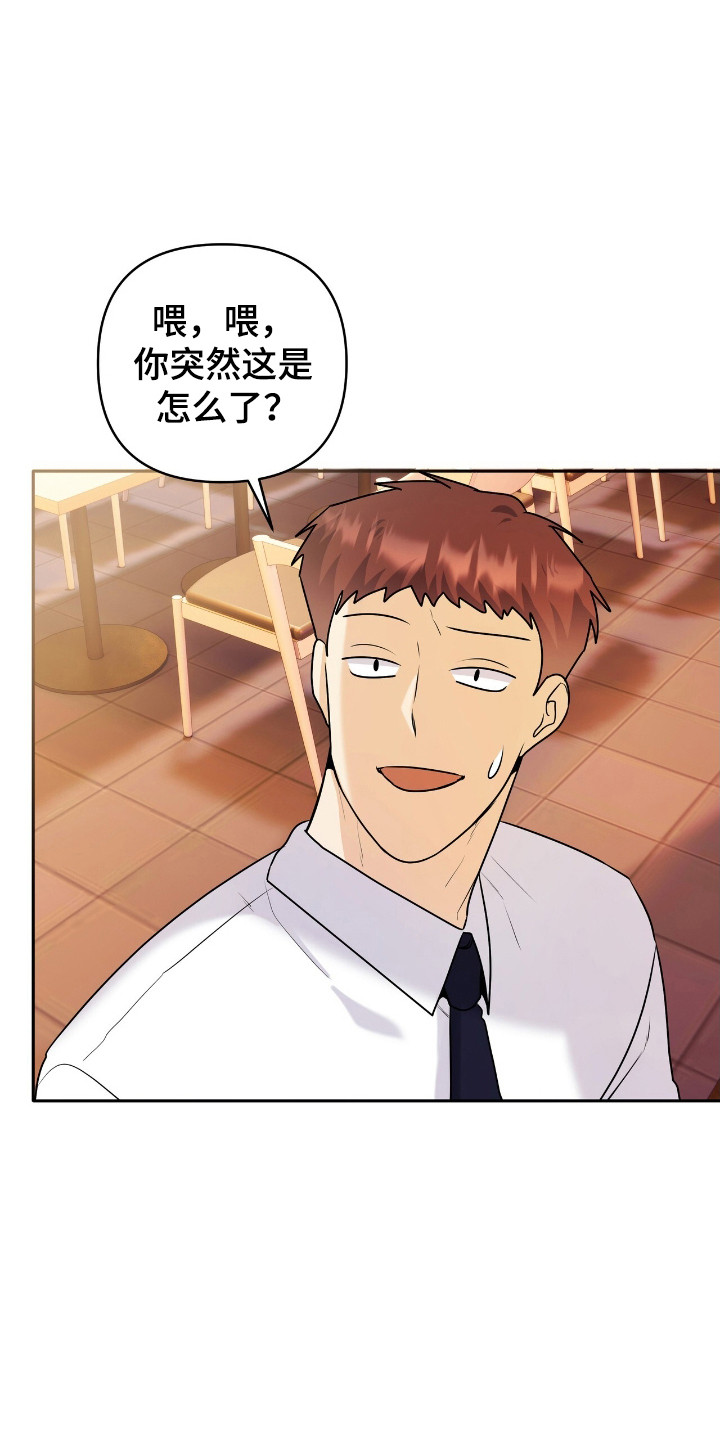 夏日的隧道再见的出口漫画,第50话2图