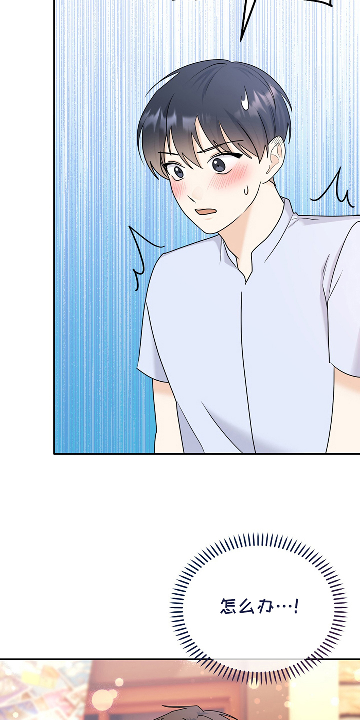夏日的隧道再见的出口漫画,第19话2图