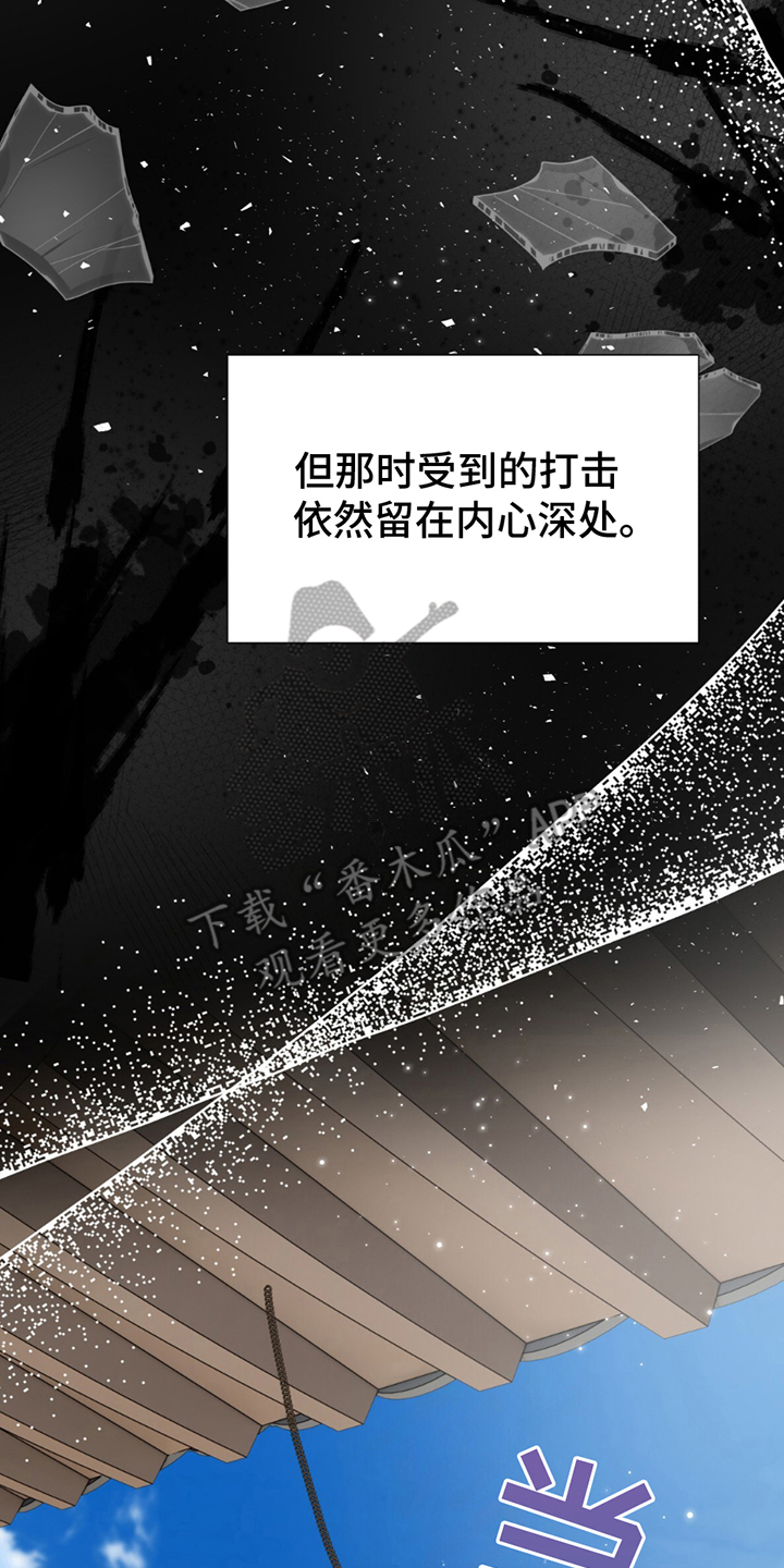 夏日的隧道再见的出口漫画,第7话2图