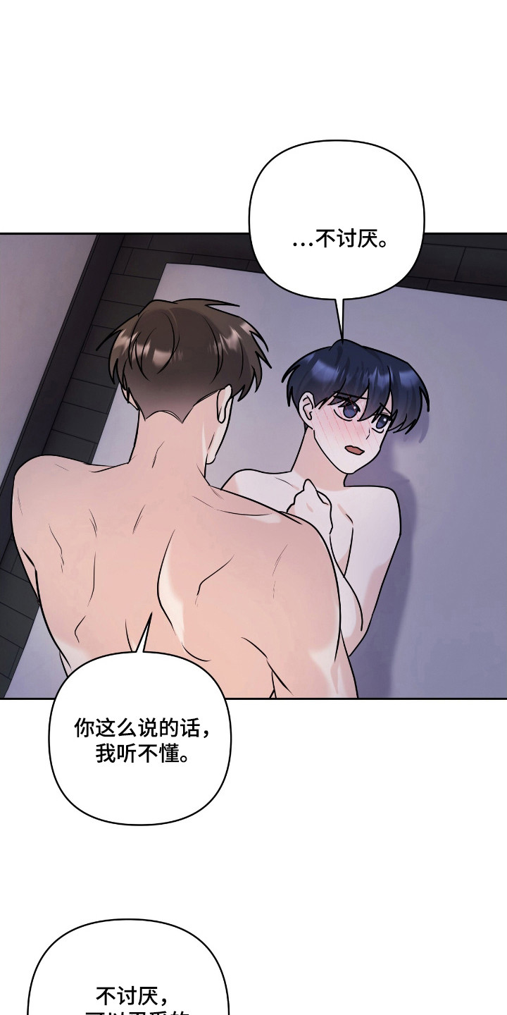 夏日的隧道再见的出口漫画,第41话1图
