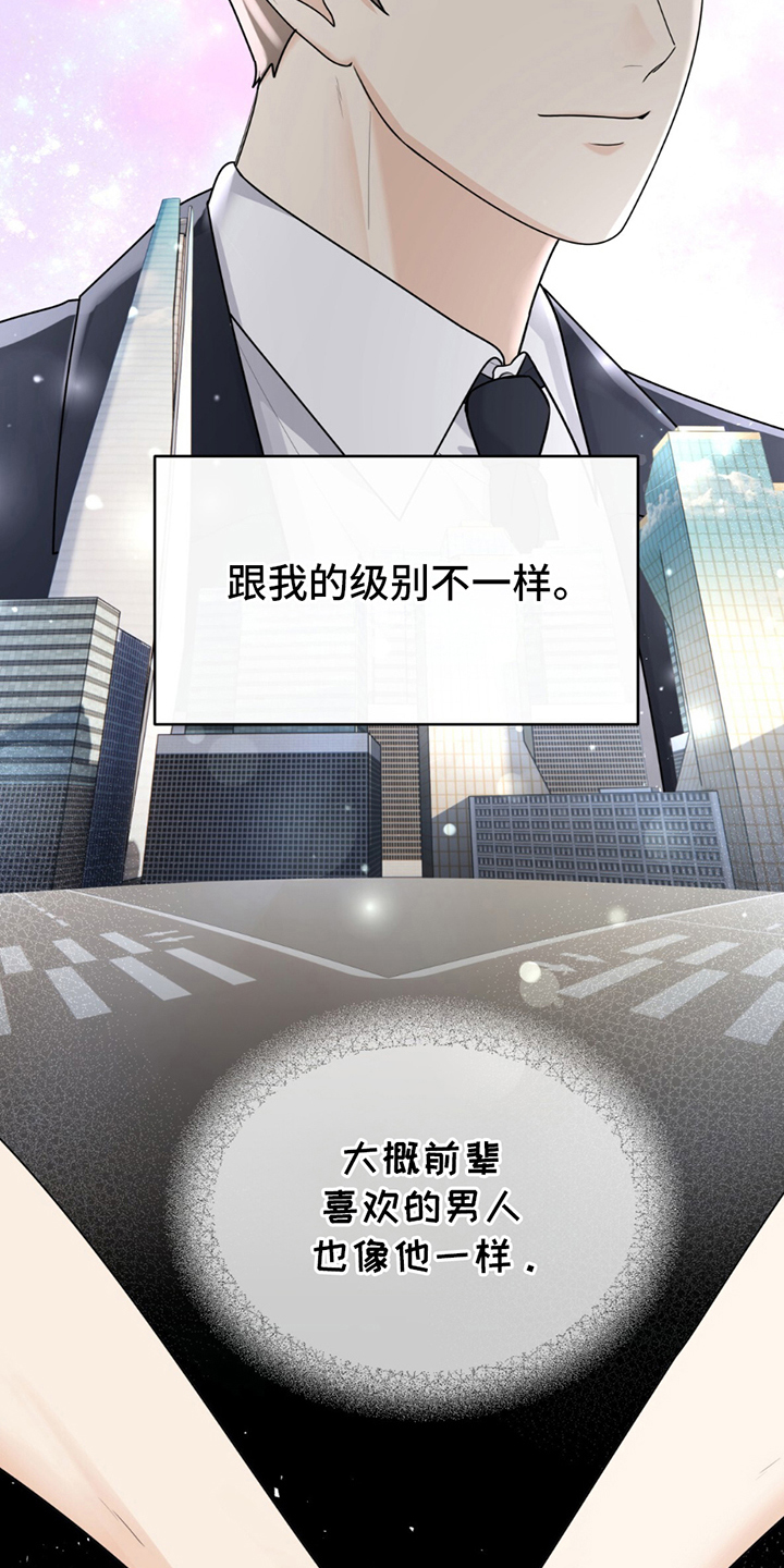 夏日的隧道再见的出口漫画,第8话1图