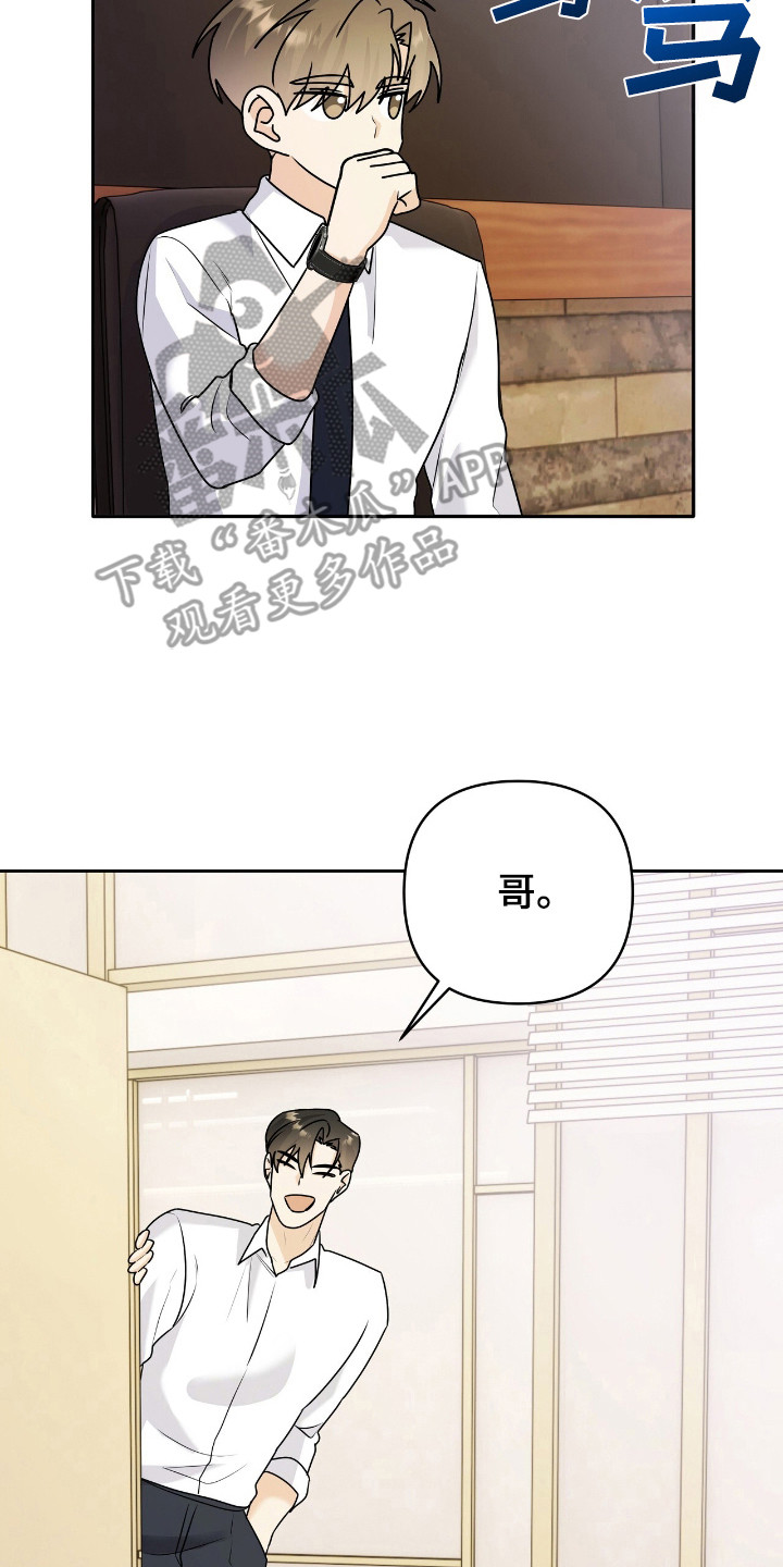 夏日的雪漫画,第36话2图